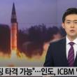 "베이징 타격 가능"...인도, ICBM 발사 성공