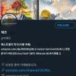 해외 12만 팔로워를 가진 유명 트위터가 이오스를 언급 했습니다